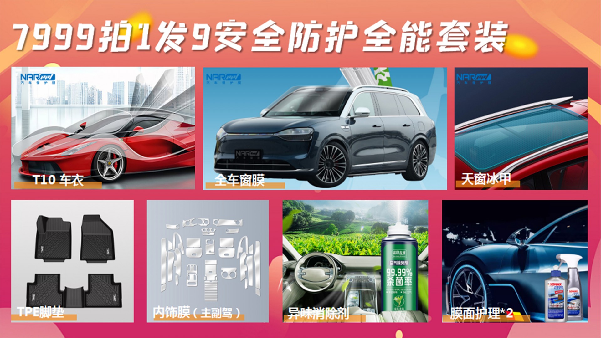 汽車貼膜的作用？納爾PPF寶藏套裝7999拍1享9