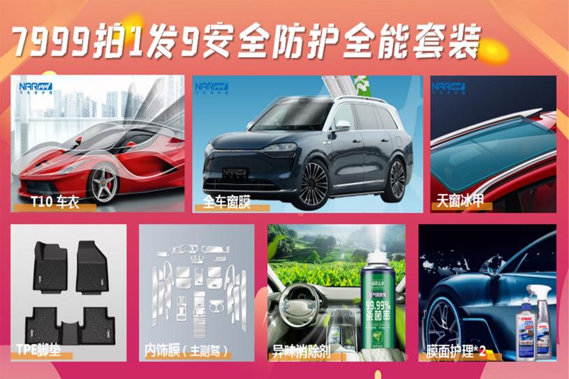 汽車貼膜性能指標(biāo)？選擇納爾PPF安全防護全能套裝