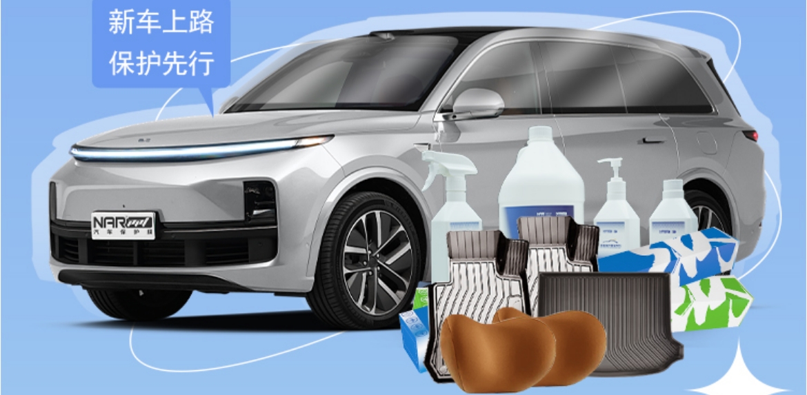 新車車主們，只能幫到這了！納爾PPF安全防護(hù)全能套裝7999拍1發(fā)9