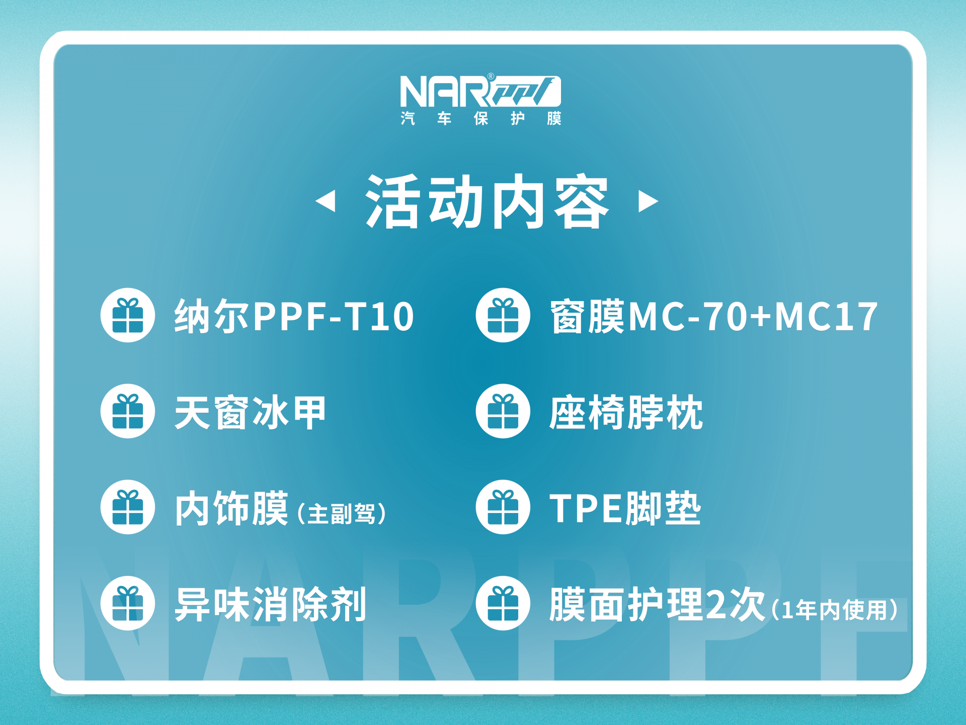 納爾PPF車衣：如何正確選擇隱形車衣？