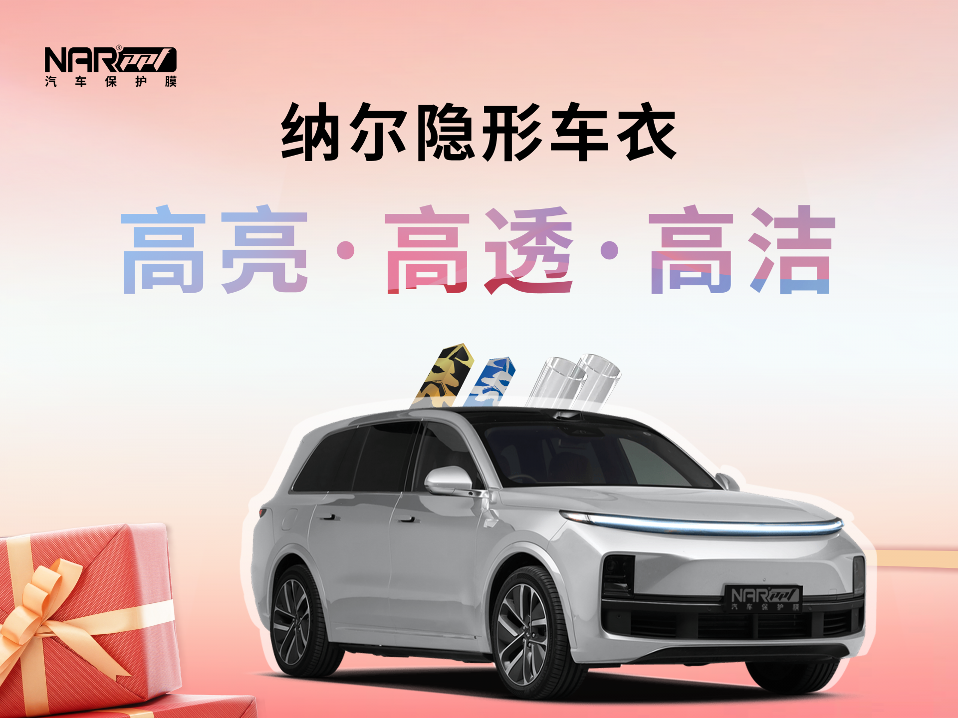 納爾PPF全能套裝：漆面保護膜多久就需要更換一次？